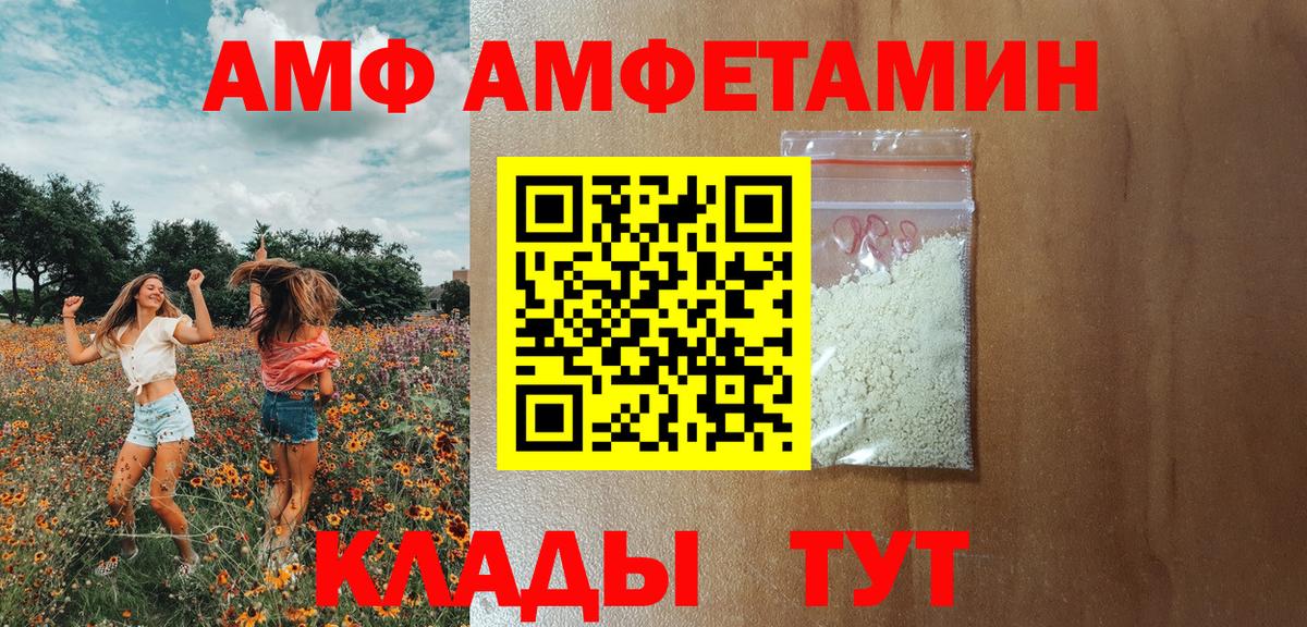 АМФ  Вход с VPN  Егорьевск  АМФЕТАМИН 98% 