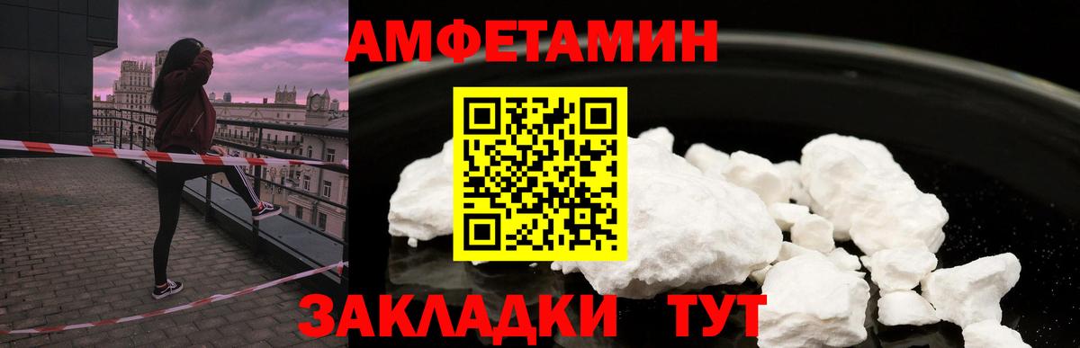 Амфетамин 98% Егорьевск