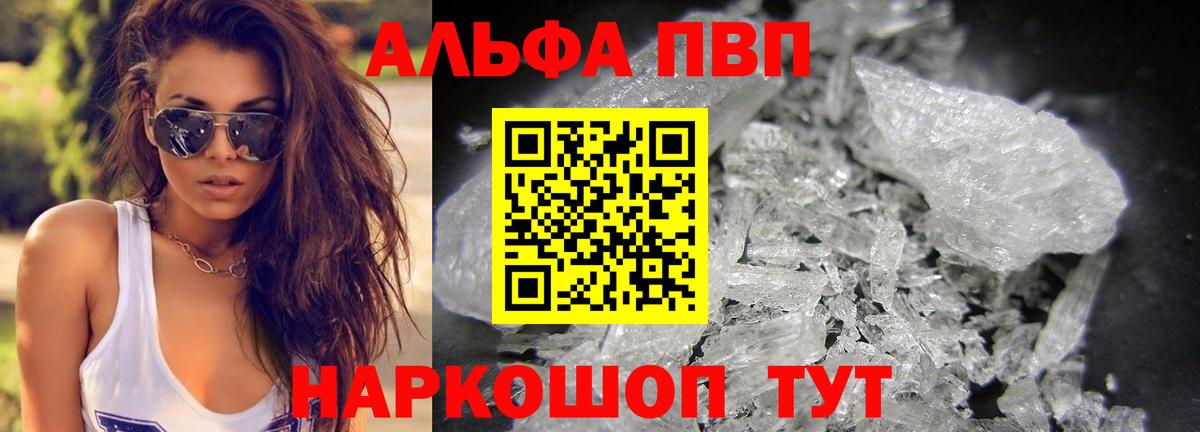 A-PVP крисы CK  Вход с VPN  Егорьевск  А ПВП крисы CK 