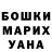 ГАШ гарик Arabella Sommers