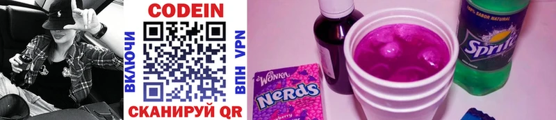 закладка  Егорьевск  Кодеиновый сироп Lean Purple Drank 