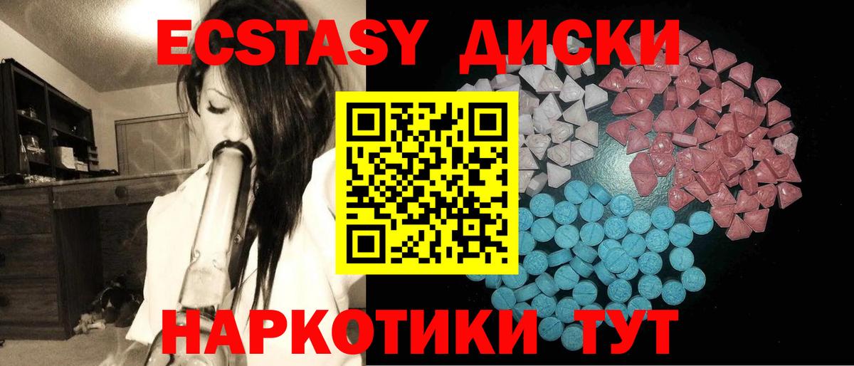 ЭКСТАЗИ ешки Егорьевск