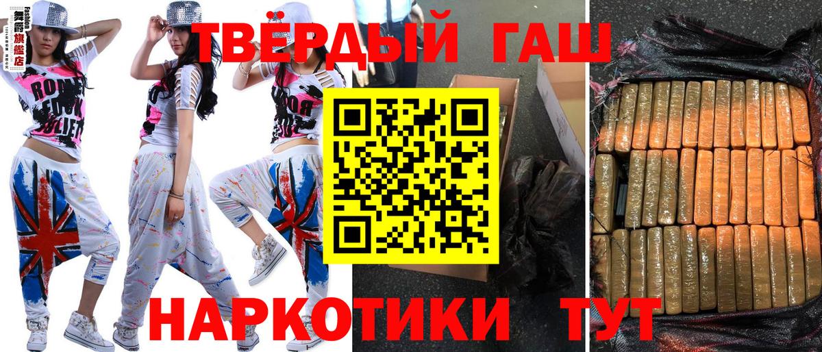 ГАШ hashish  где найти   Егорьевск  ГАШИШ Premium  Вход с VPN 