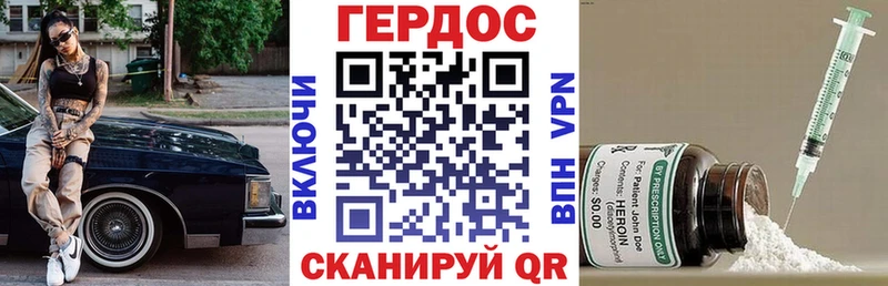 ГЕРОИН герыч  Егорьевск 