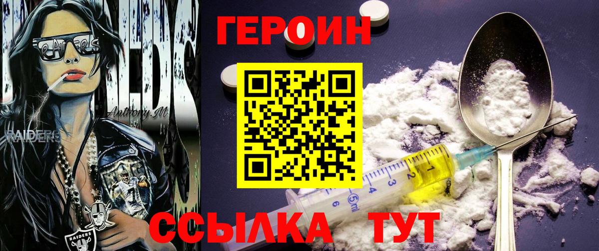 ГЕРОИН афганец  Вход с VPN  ГЕРОИН  Егорьевск 