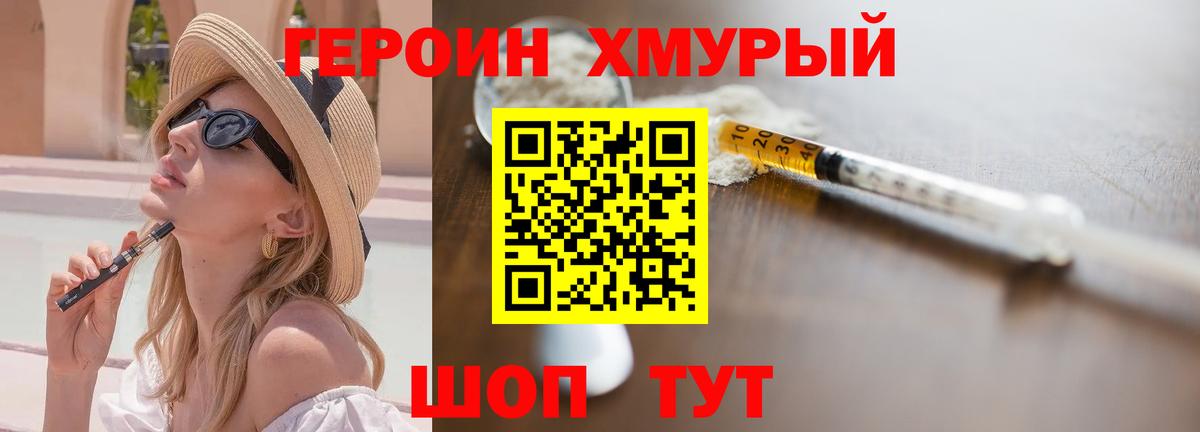ГАШИШ Егорьевск