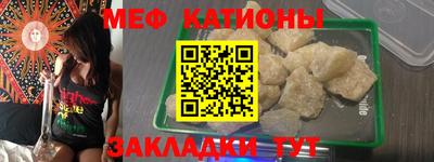 меф Можайск