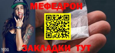меф Можайск
