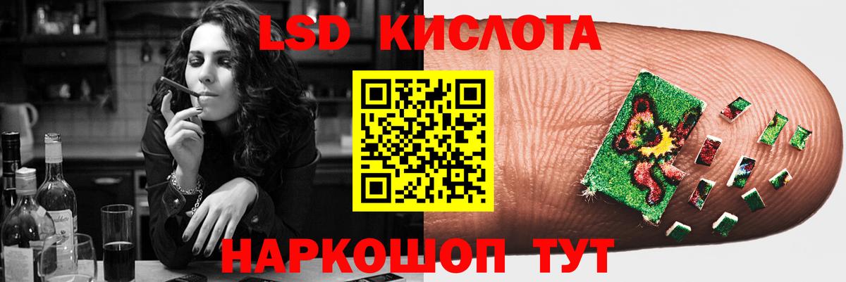 ЛСД экстази кислота Егорьевск
