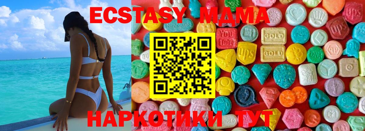 MDMA  Вход с VPN  Егорьевск  MDMA VHQ 