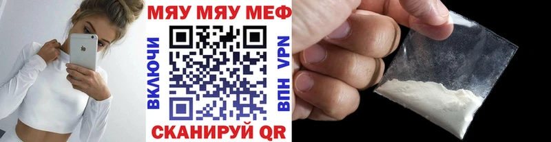 Меф 4 MMC  где можно купить наркотик  Егорьевск 