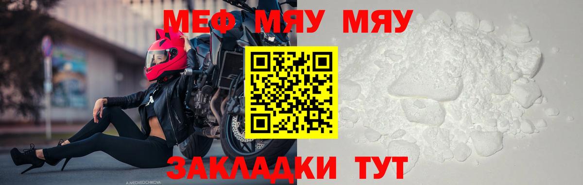 Меф  Мефедрон 4 MMC  Егорьевск  Вход с VPN  Мефедрон мука 
