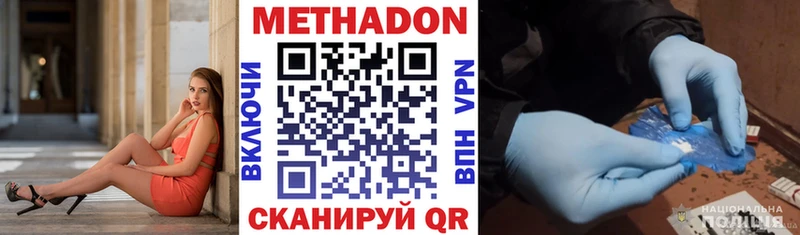 Метадон VHQ  Егорьевск 