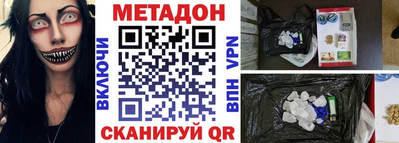 Метадон мёд Егорьевск