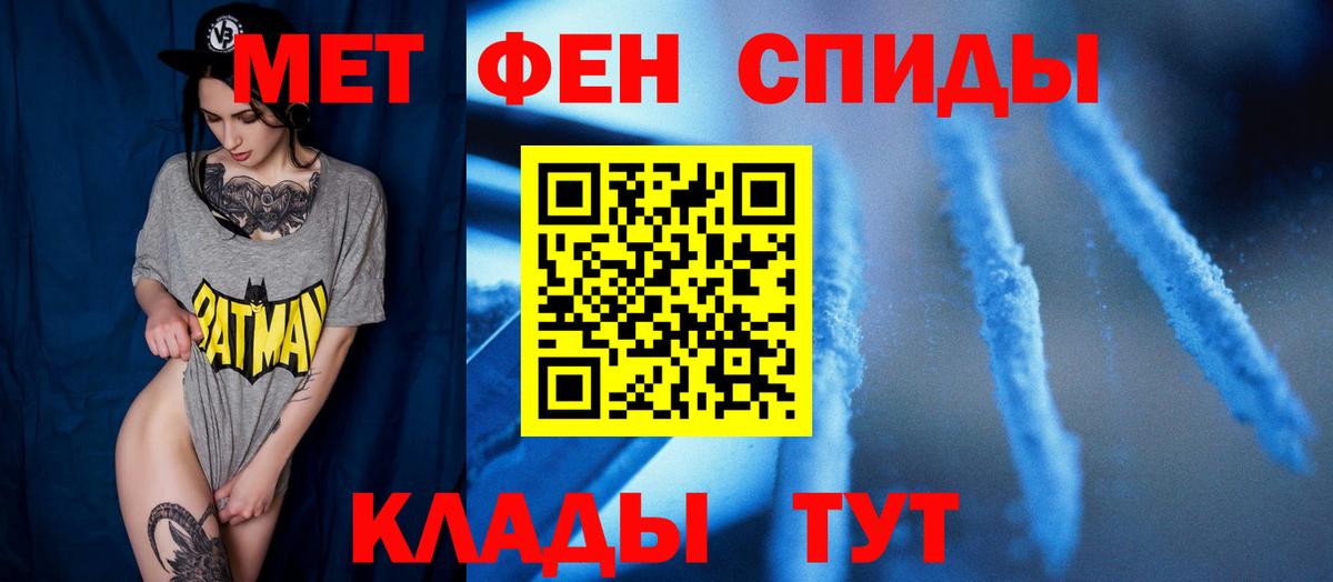 МЕТАМФЕТАМИН винт Егорьевск