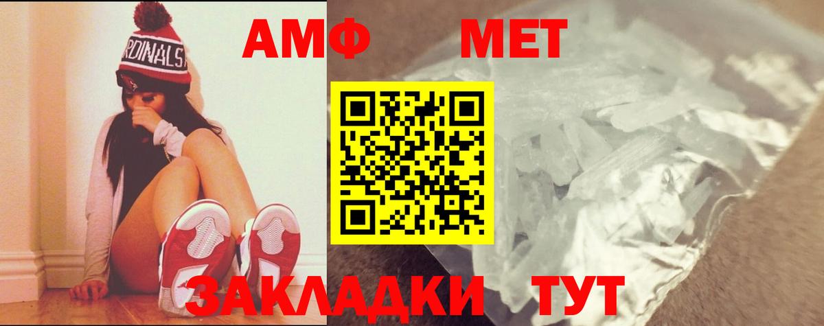 МЕТАМФЕТАМИН мет  Вход с VPN  МЕТАМФЕТАМИН мет  Егорьевск 