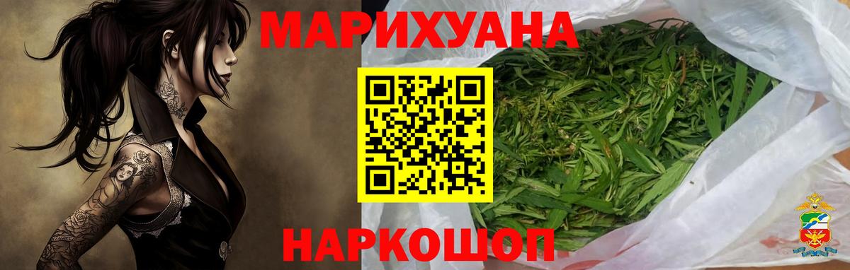 Егорьевск  Марихуана марихуана  Вход с VPN  Бошки Шишки сатива 